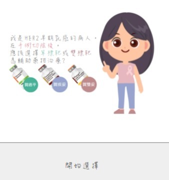 術後標靶藥物選擇圖片